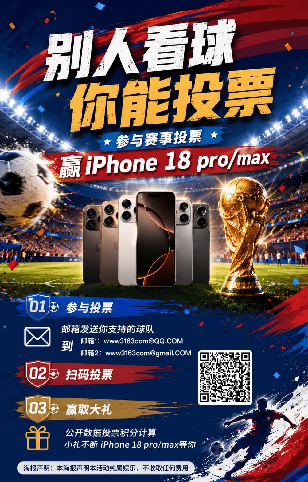 （300-500人QQ群任务）每天21:00-23:00发布一次以下一张宣传海报任务
