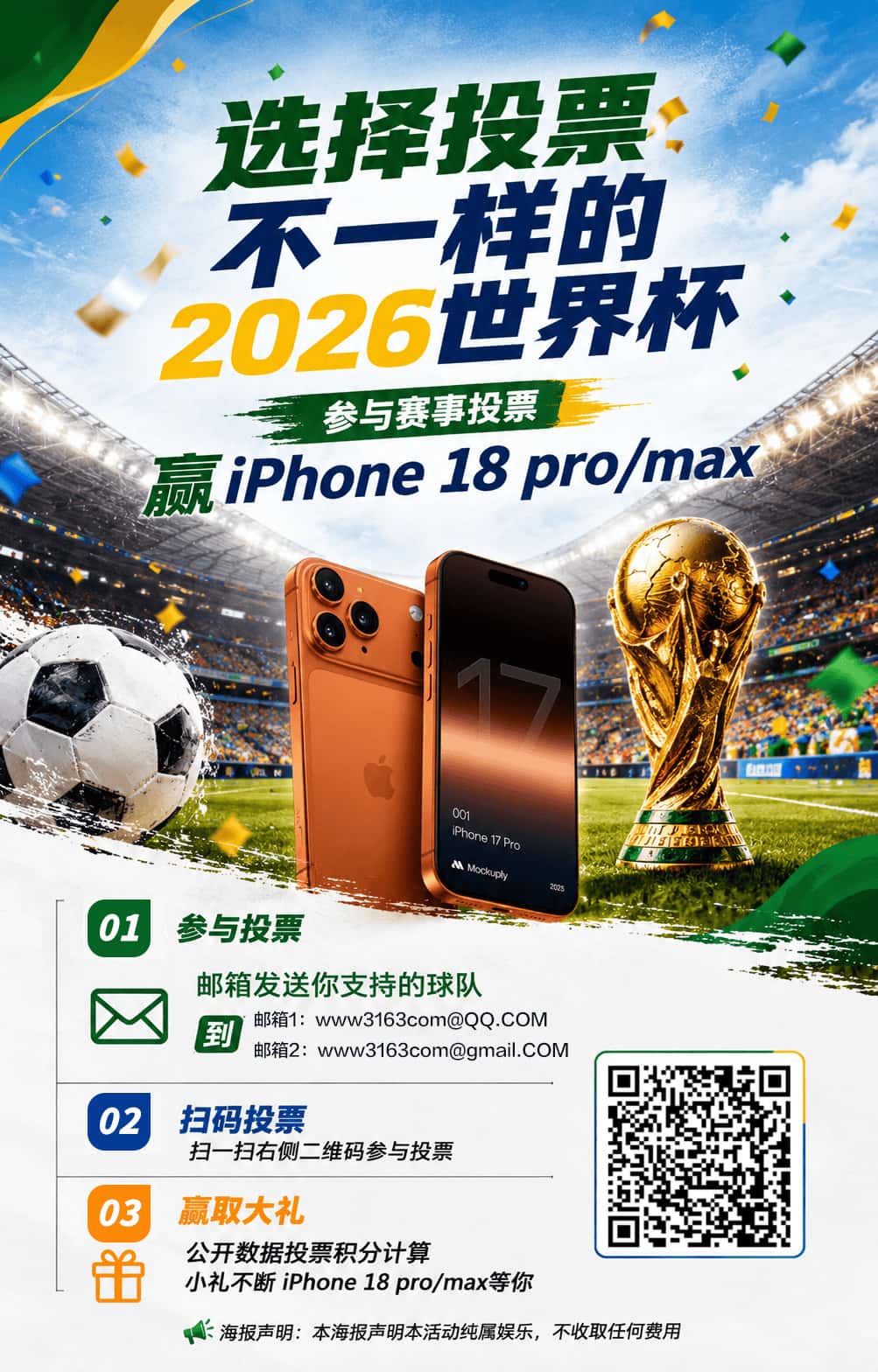 （50-150人QQ群任务）每天14:00-19:00发布一次以下一张宣传海报任务